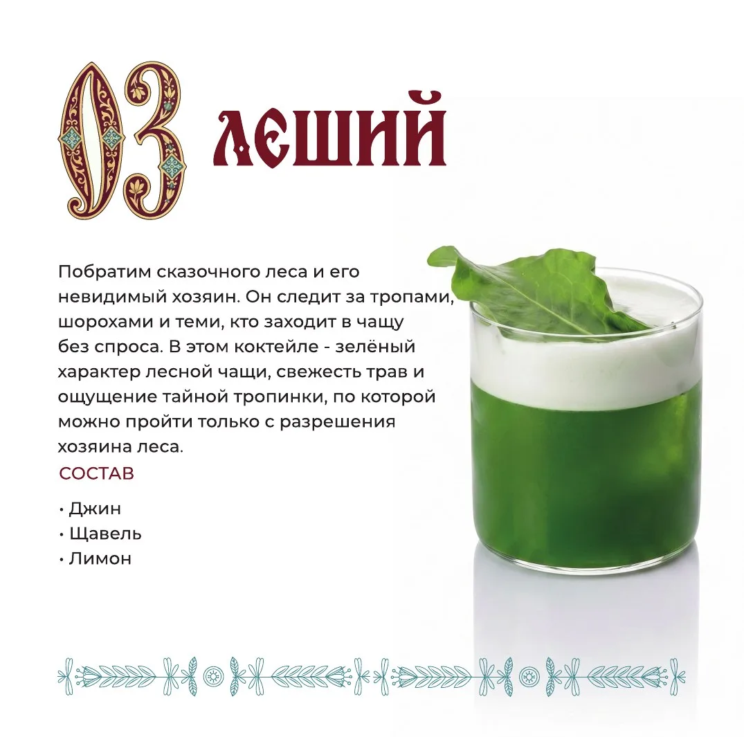 Коктейль Морозко