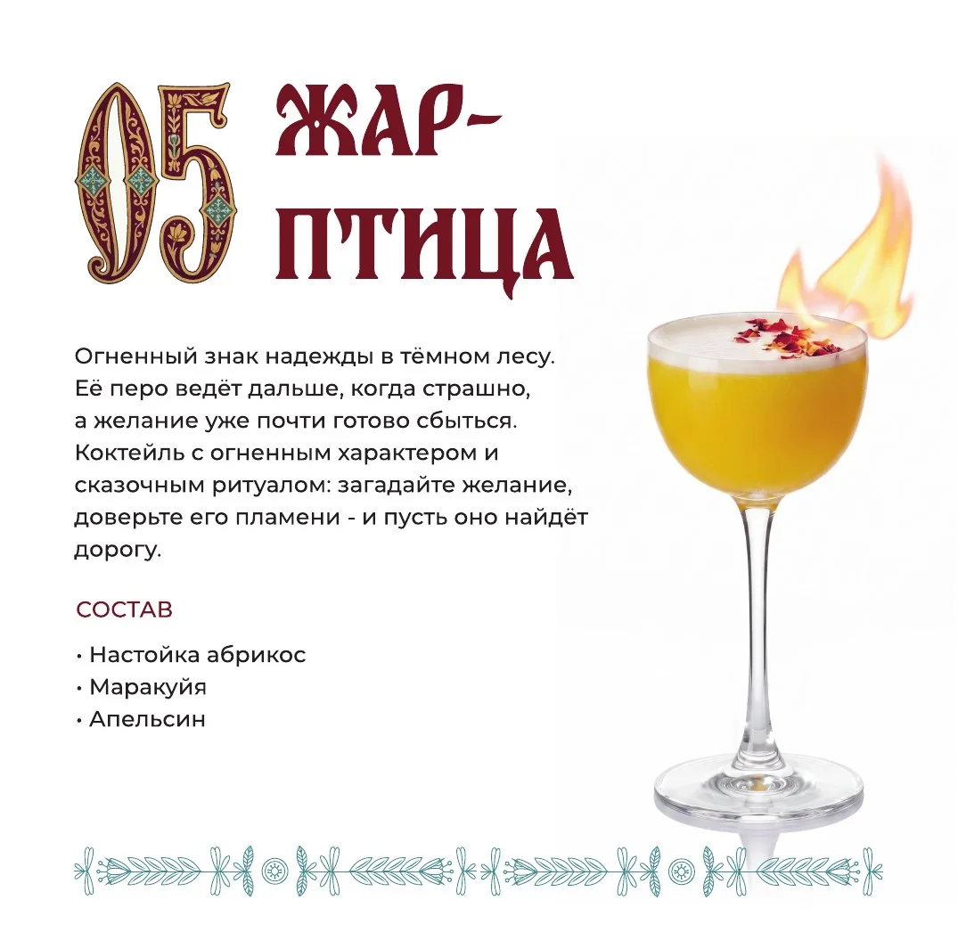 Коктейль Аленький цветочек