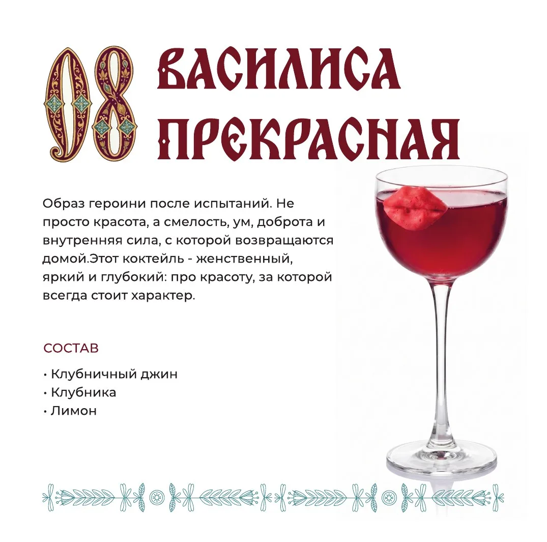 Коктейль Сивка-Бурка